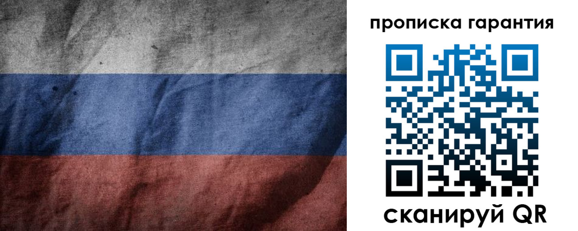 временная регистрация поиск в Нефтегорске