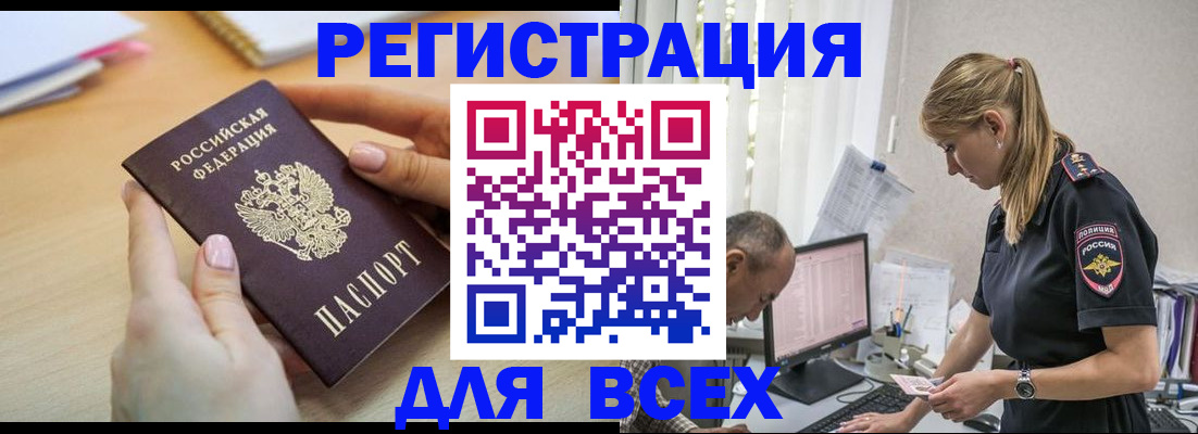 где прописаться в Нефтегорске